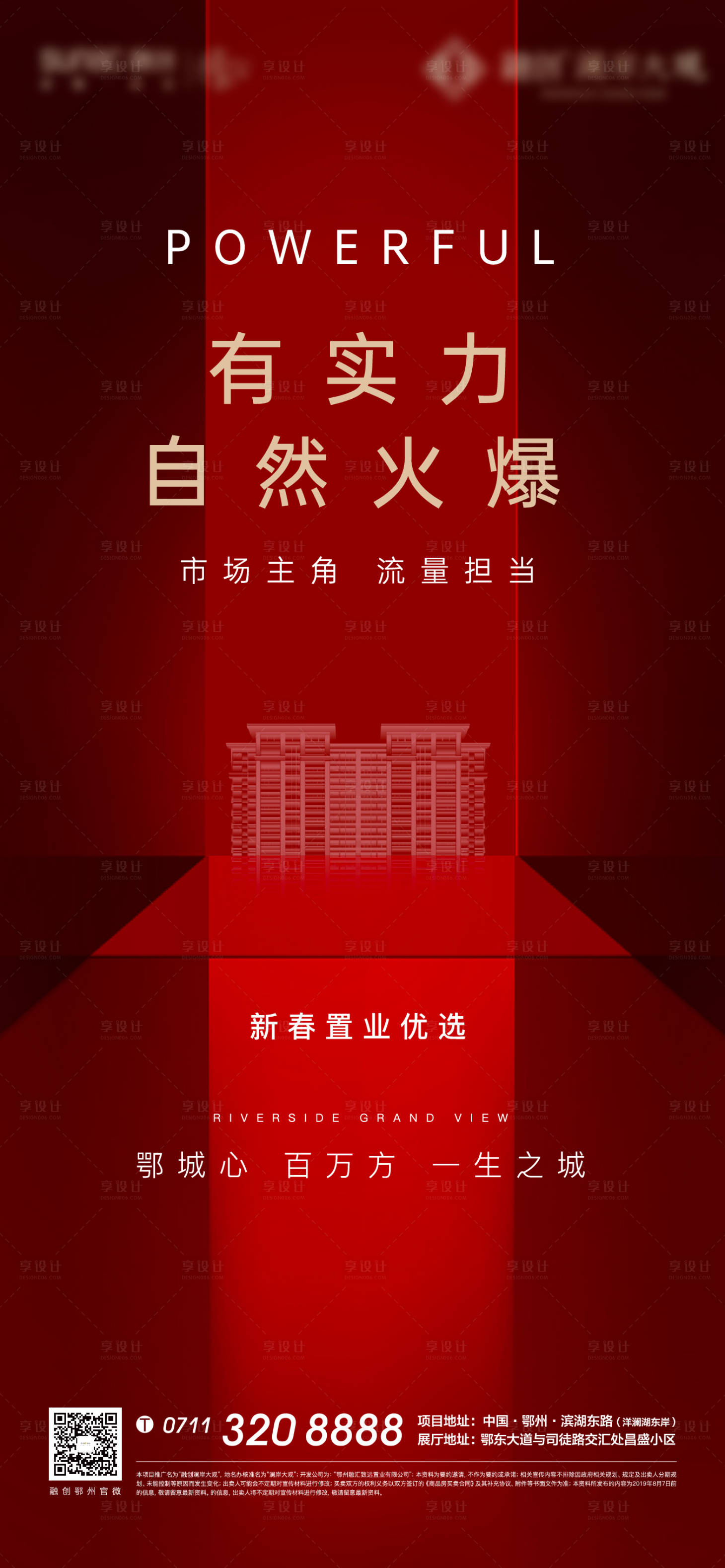 源文件下載【紅色熱銷地產】編號：88110005185712866