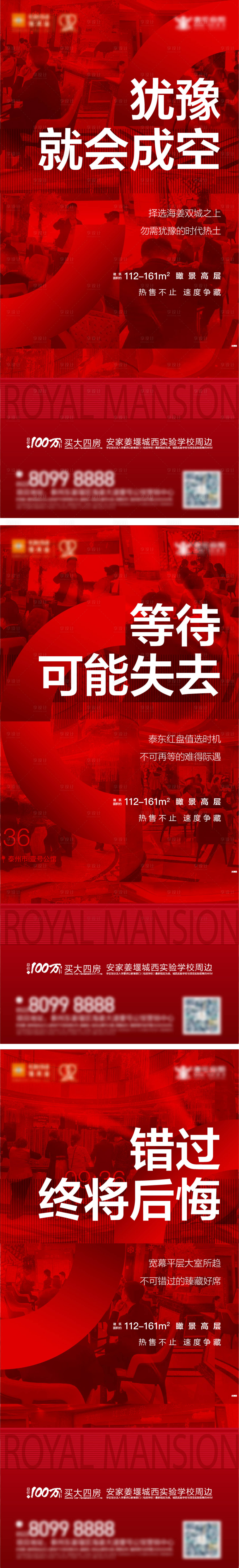 源文件下載【享設計】搜索編號：20540004977834007【質感人氣熱銷刷屏】