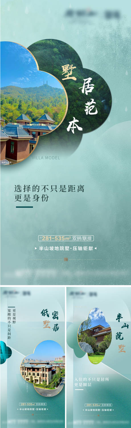 源文件下載【享設(shè)計(jì)】搜索編號(hào)：52010005167855687【房地產(chǎn)別墅 】