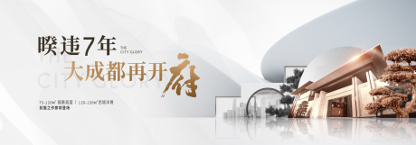 源文件下载【享设计】搜索编号：93620004988582724【房地产海报】