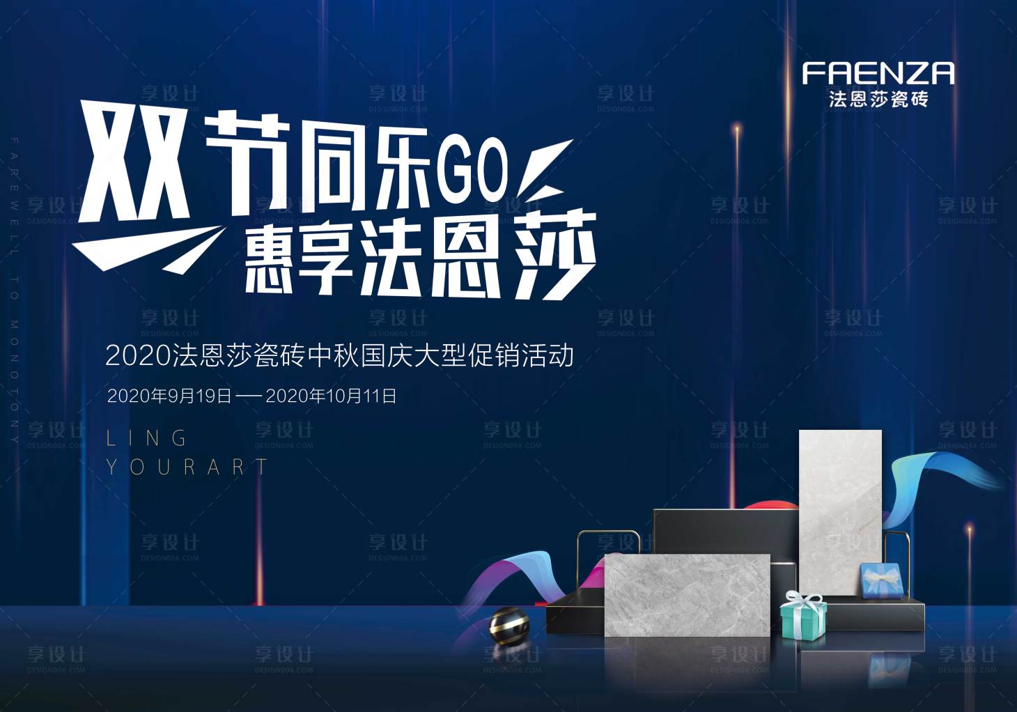 源文件下載【享設(shè)計】搜索編號：44860004978781712【國慶中秋雙節(jié)同慶】
