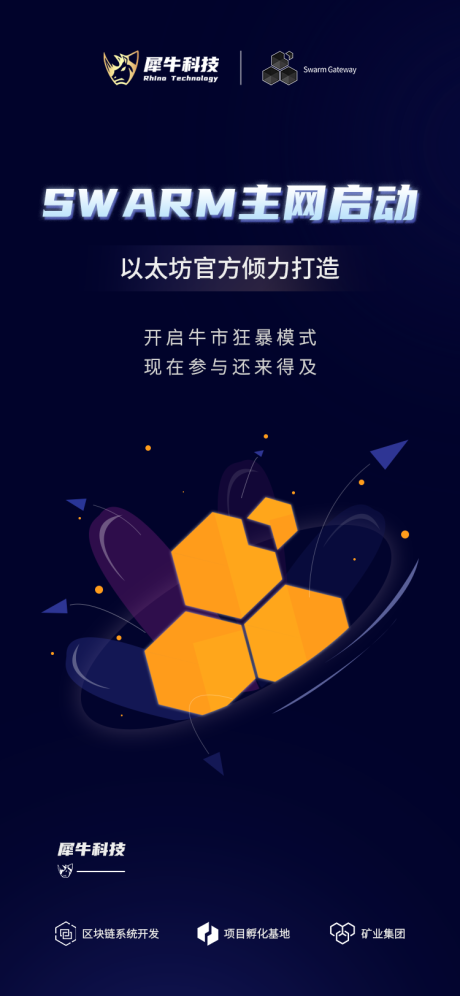 源文件下载【区块链科技海报】编号：23180005217643919