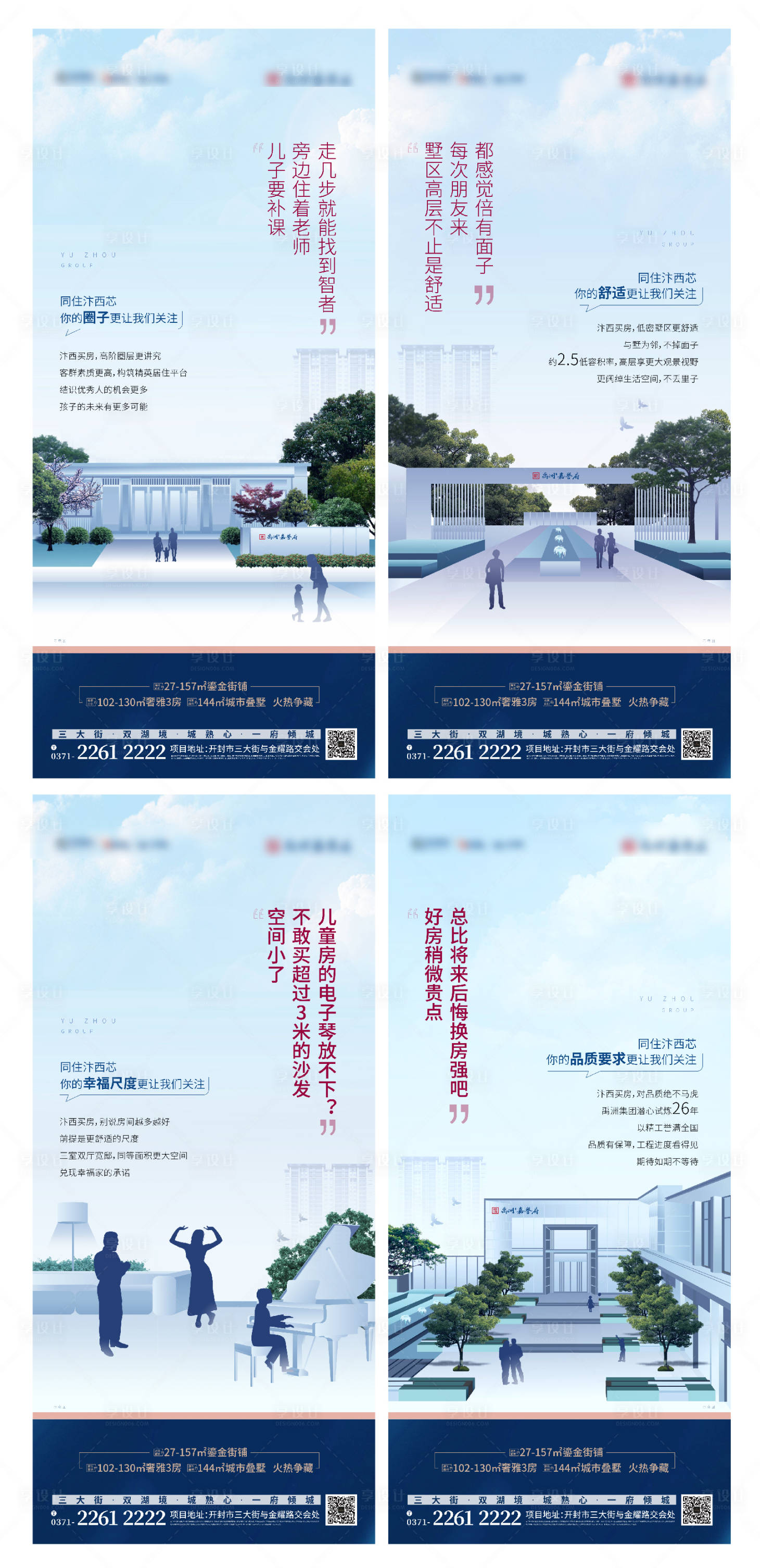 源文件下載【享設(shè)計】搜索編號：34540005020782691【地產(chǎn)海報公園地產(chǎn)價值刷屏住宅生活場景】