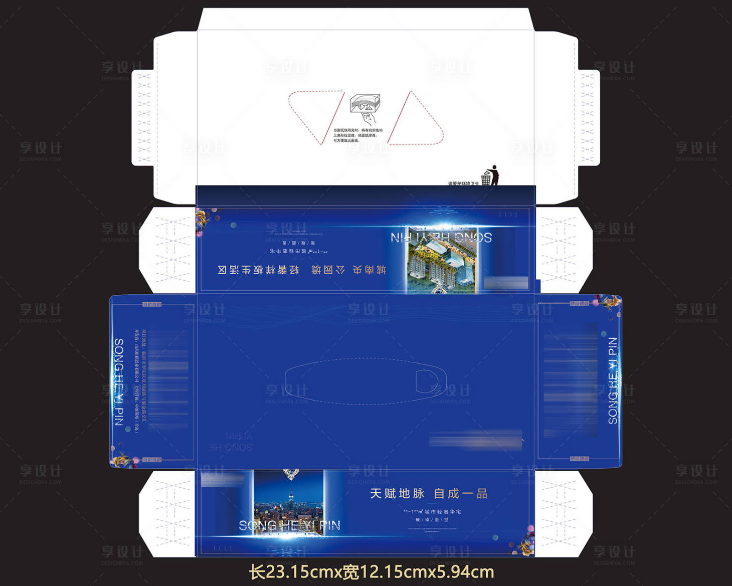 源文件下載【享設計】搜索編號：76360005356285621【藍色地產抽紙盒】