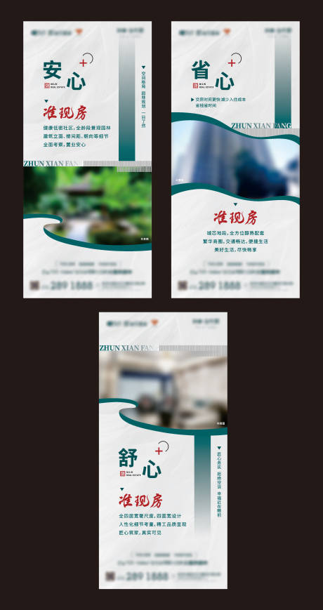源文件下载【准现房】编号：98950005106196079