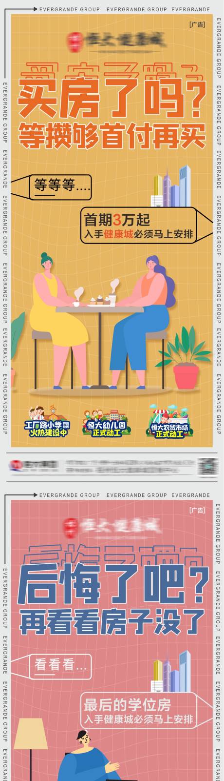 源文件下载【买房逼定系列】编号：49600004932358270