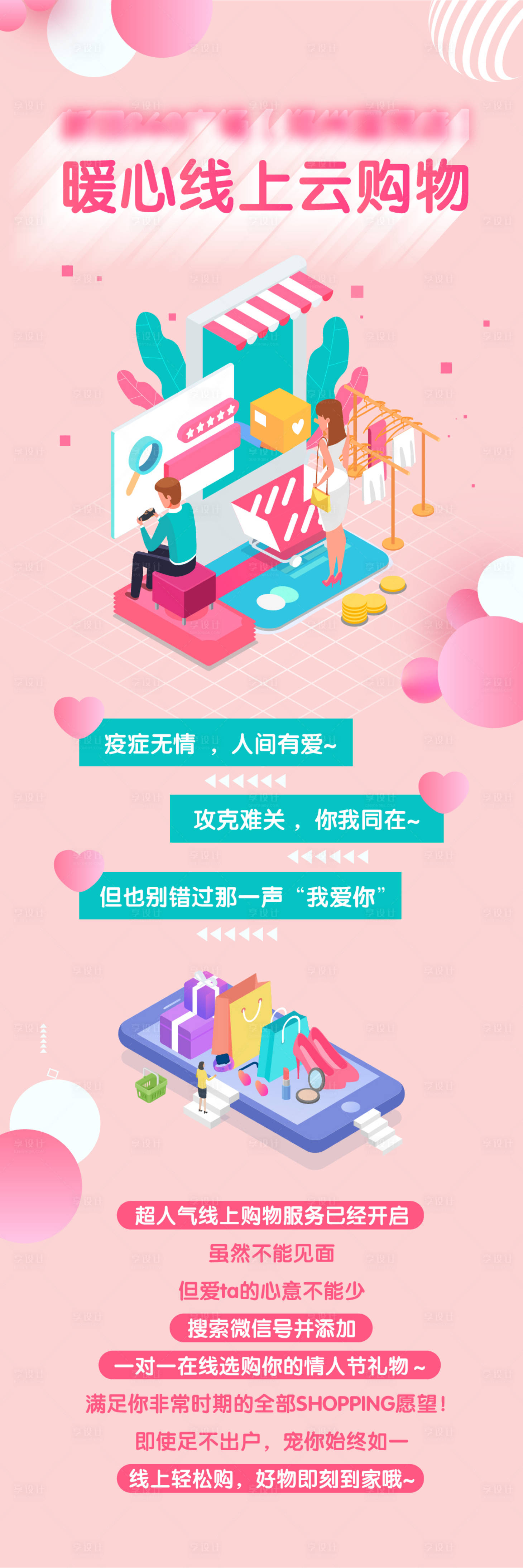 源文件下載【享設計】搜索編號：53490005285958482【商業活動海報】