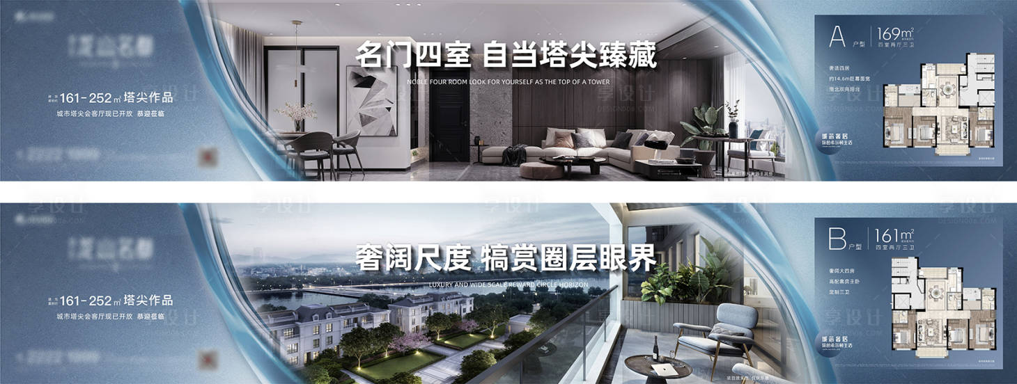源文件下載【享設計】搜索編號：67800005174099331【房地產】