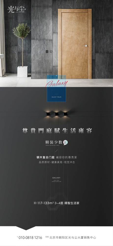 源文件下载【地产价值海报】编号：78920005274854476