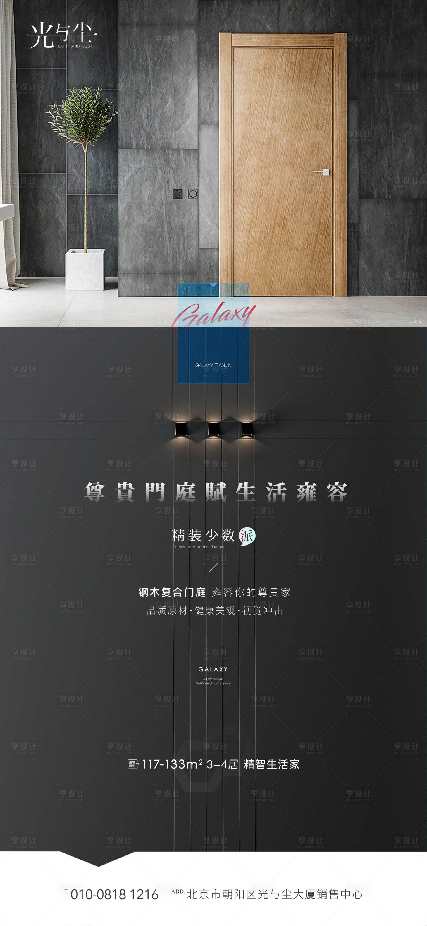 源文件下载【享设计】搜索编号：78920005274854476【地产价值海报】