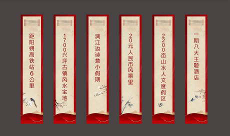 源文件下载【新中式吊旗】编号：77160005091362758