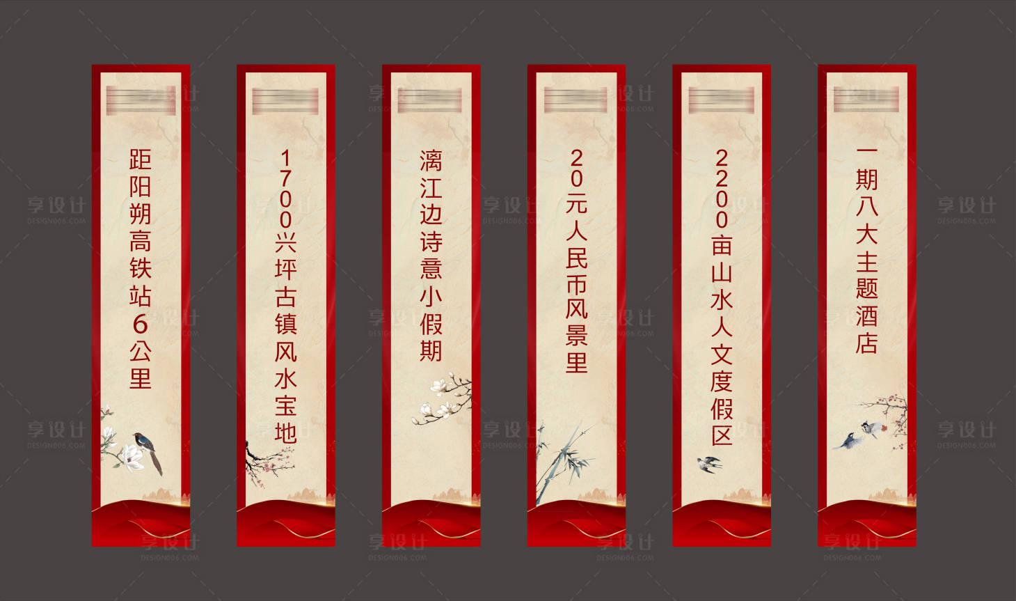 源文件下載【享設計】搜索編號：77160005091362758【新中式吊旗】