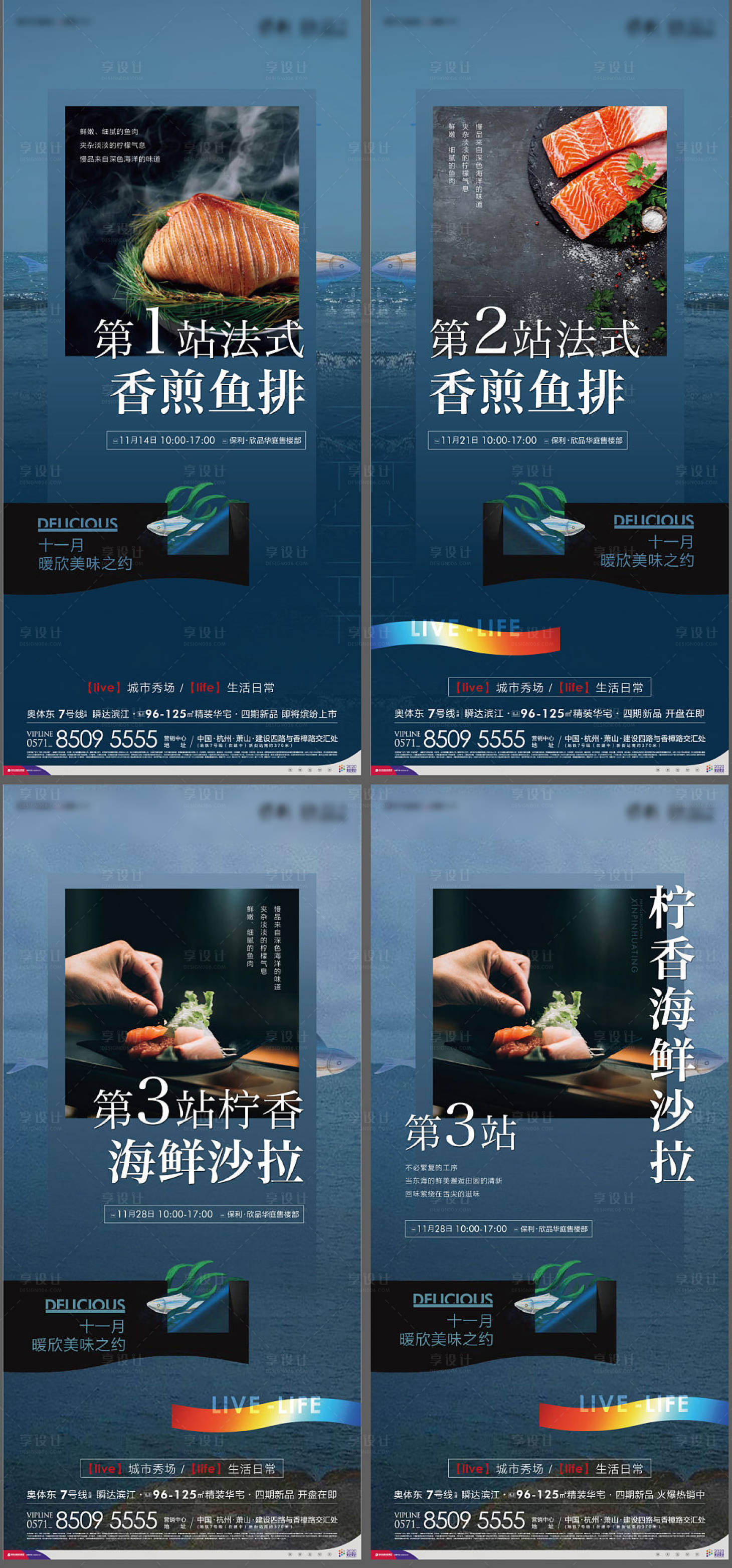 源文件下載【享設計】搜索編號：91510005104547196【地產活動貼片】
