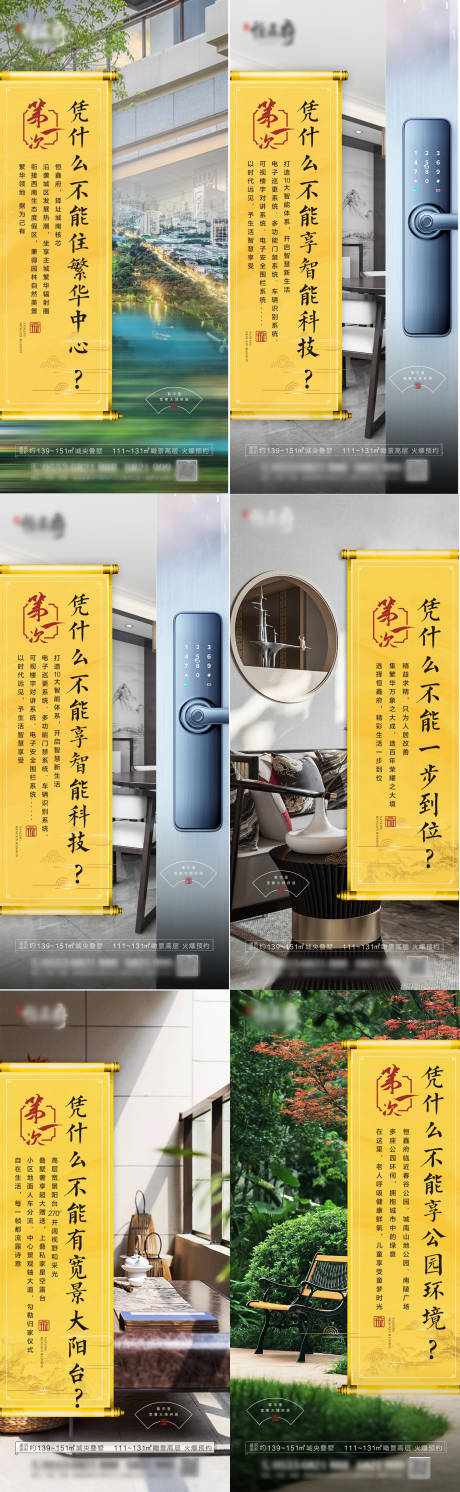 源文件下載【中式賣點】編號：46270004973308163