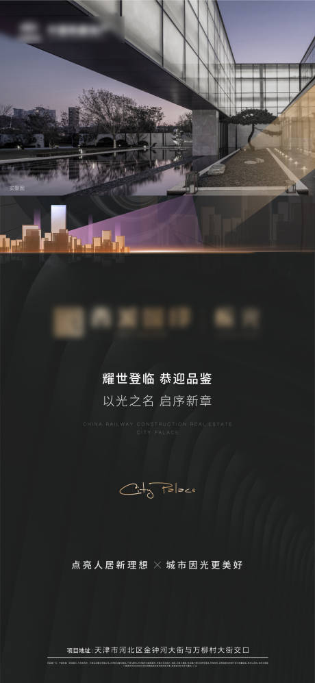 源文件下载【样板间开放 案名发布】编号：80270005249024546