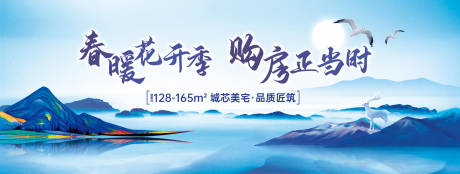 源文件下载【春暖花开季蓝色新中式地产山水主画面】编号：33020005196801067