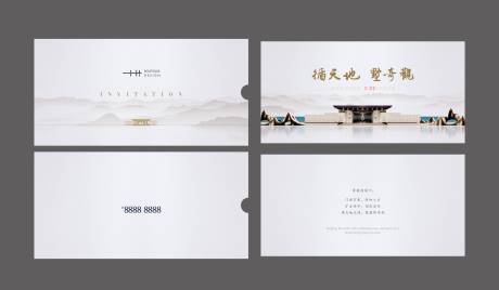 源文件下载【地产邀请函】编号：47350005327827916