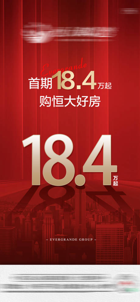 源文件下載【享設計】搜索編號：56850005087426956【地產首付價格單圖】