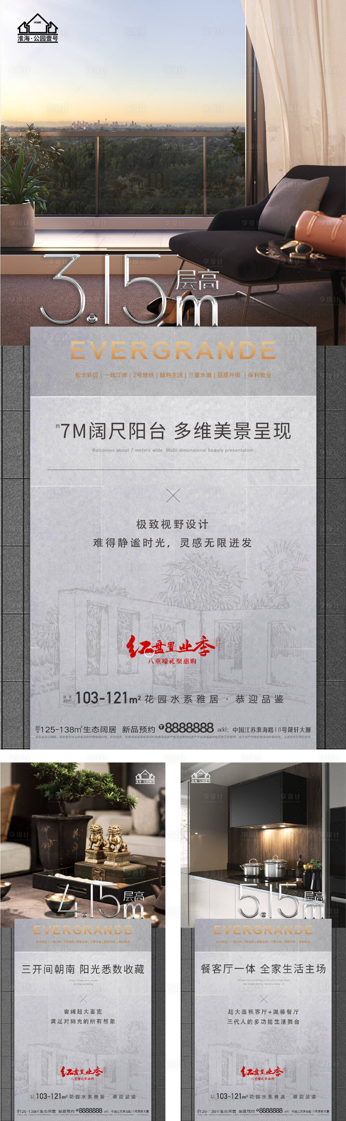 源文件下载【地产洋房价值点户型配套微信H5】编号：98380005207242780