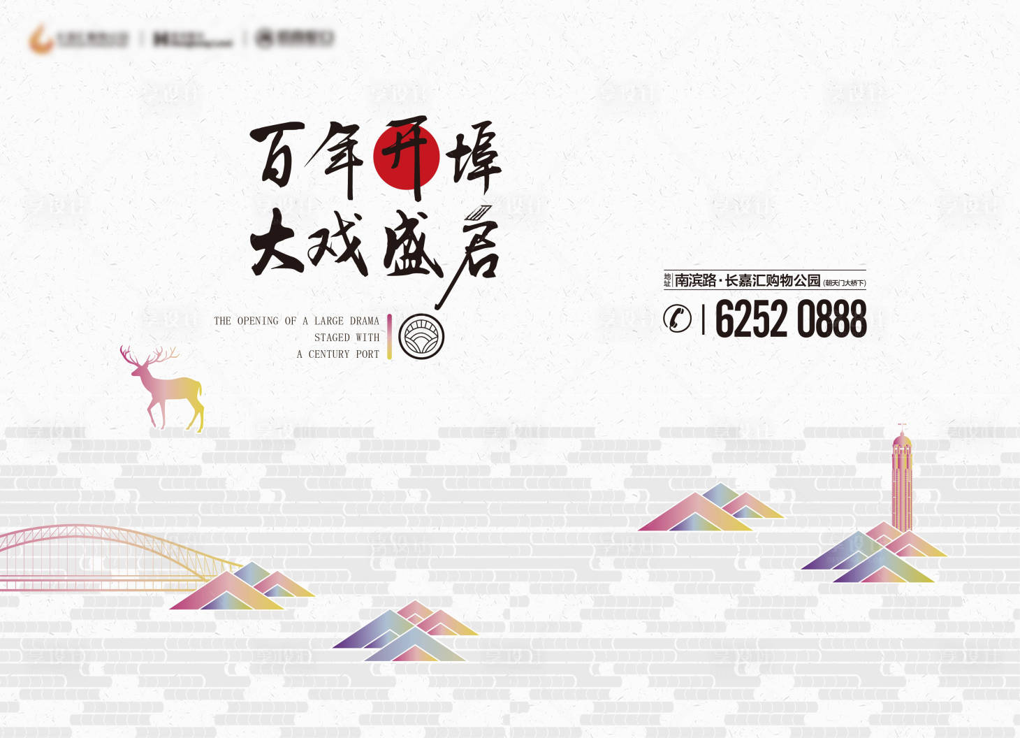源文件下载【享设计】搜索编号：85460005327354834【房地产公园大戏盛启主画面广告展板】