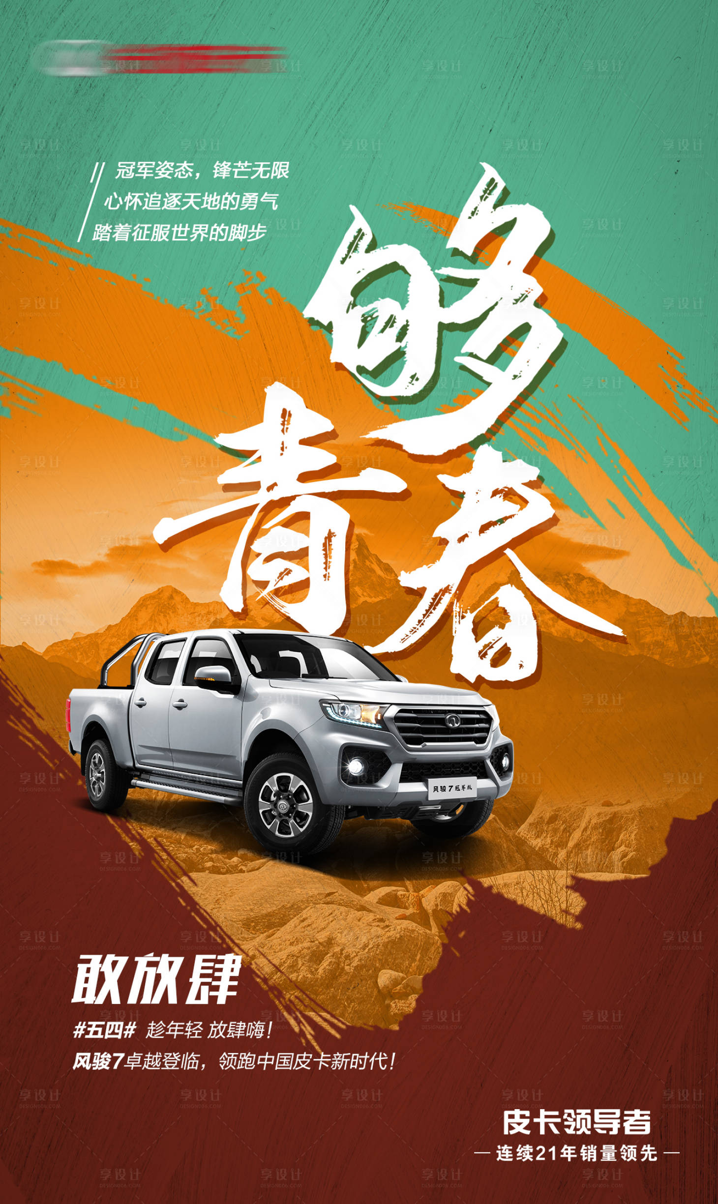 源文件下载【青年节海报】编号：87310005036854474