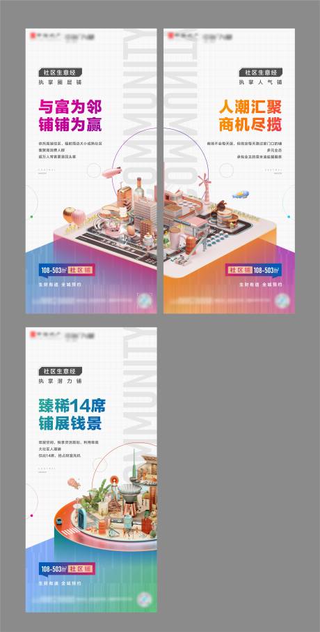 源文件下载【商铺海报】编号：28300005364518621
