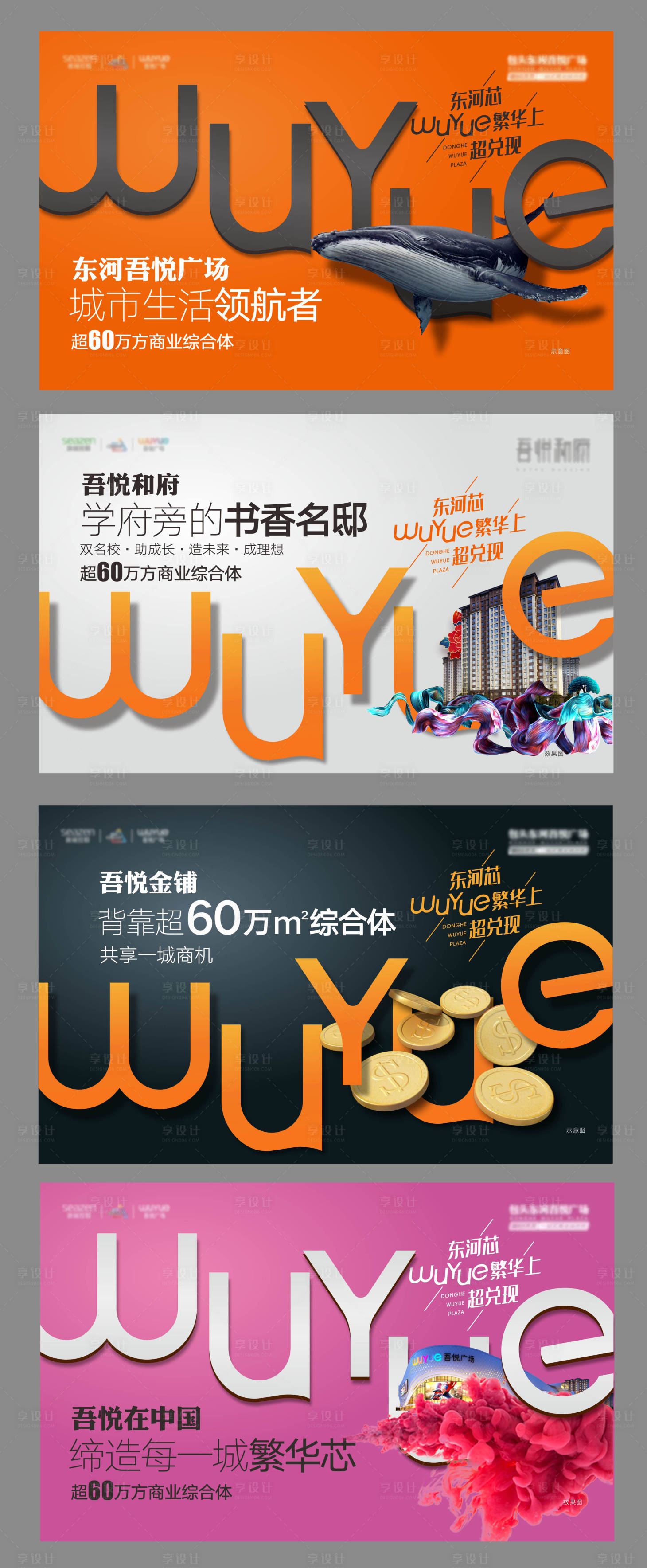 源文件下載【享設(shè)計(jì)】搜索編號(hào)：52960005197956641【房地產(chǎn)商業(yè)價(jià)值點(diǎn)廣告展板】