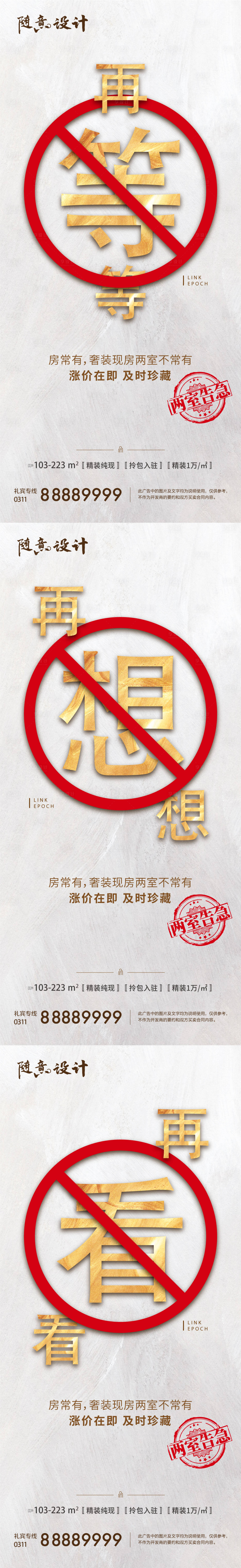 源文件下载【享设计】搜索编号：27760005184335973【房源告急热销劲销海报】