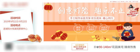 源文件下载【地产活动前宣】编号：68050005298855879