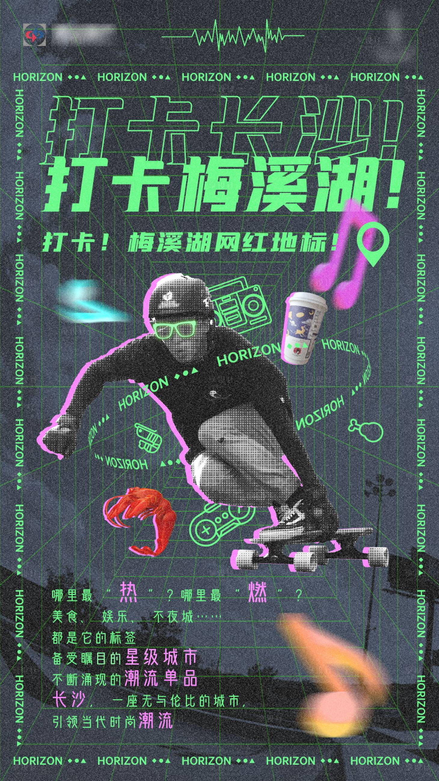 源文件下載【享設計】搜索編號：26840004979938646【復古網紅商圈打卡海報】