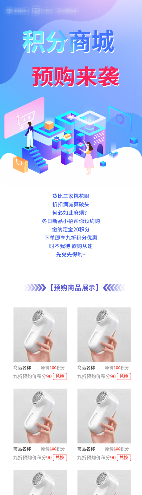 源文件下载【享设计】搜索编号：95240005182518822【积分商城预购来袭长图】