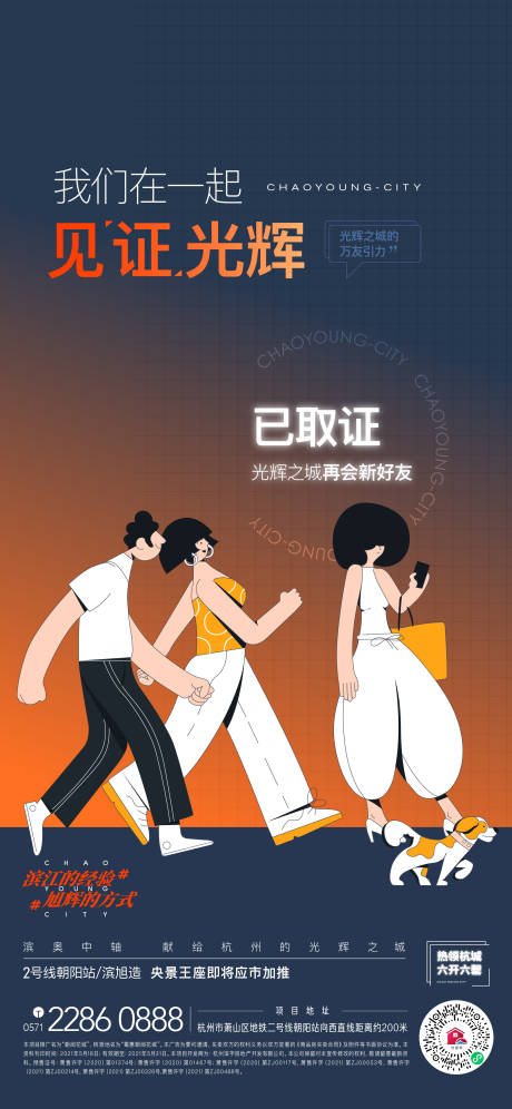 源文件下載【享設計】搜索編號：40390005089237983【地產登記取證海報】