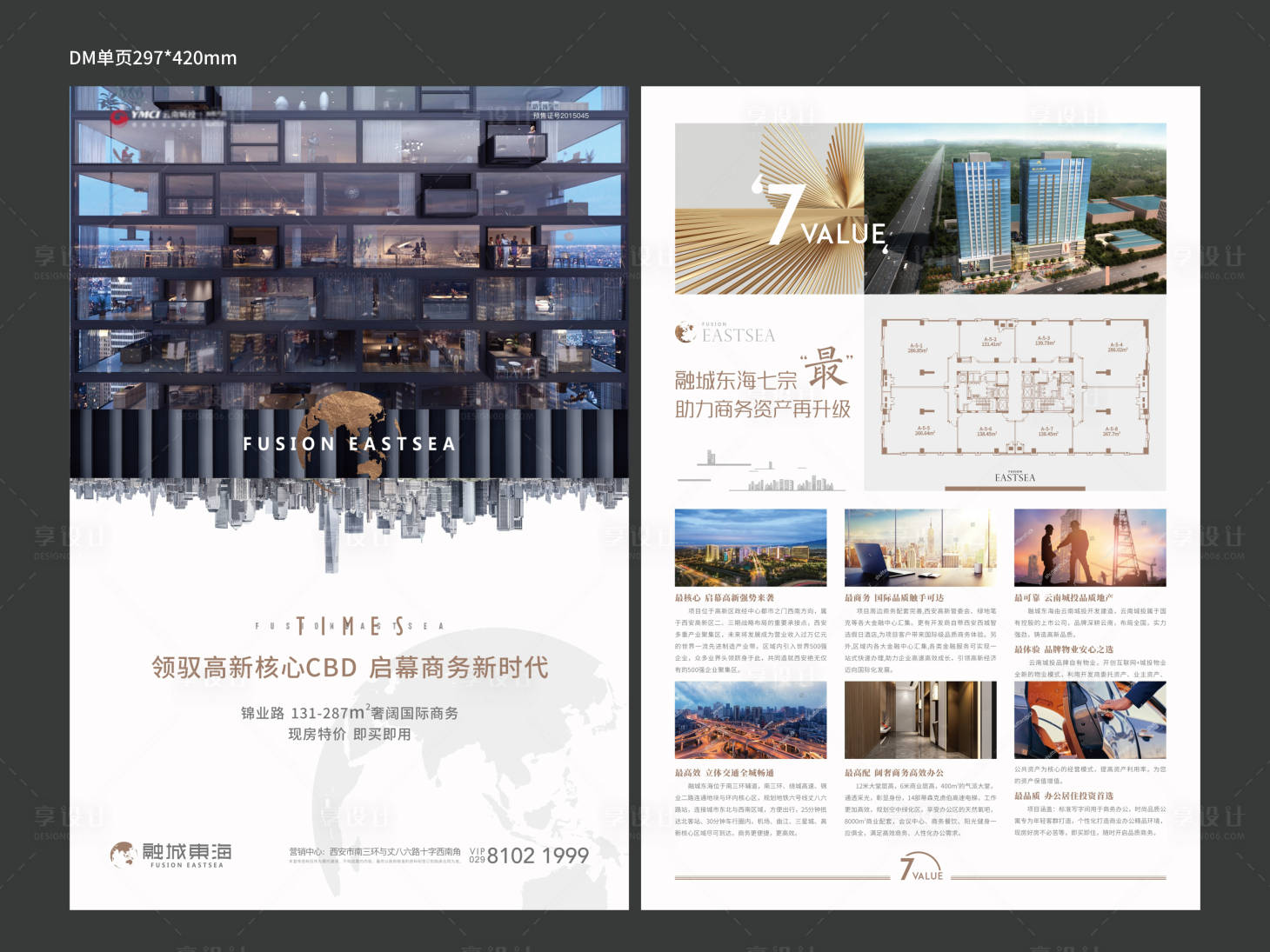 源文件下载【公寓DM】编号：12310004963045101