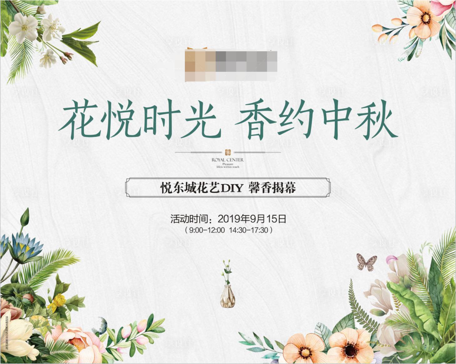 源文件下载【地产物料暖场花艺插花中秋】编号：73040005239897368
