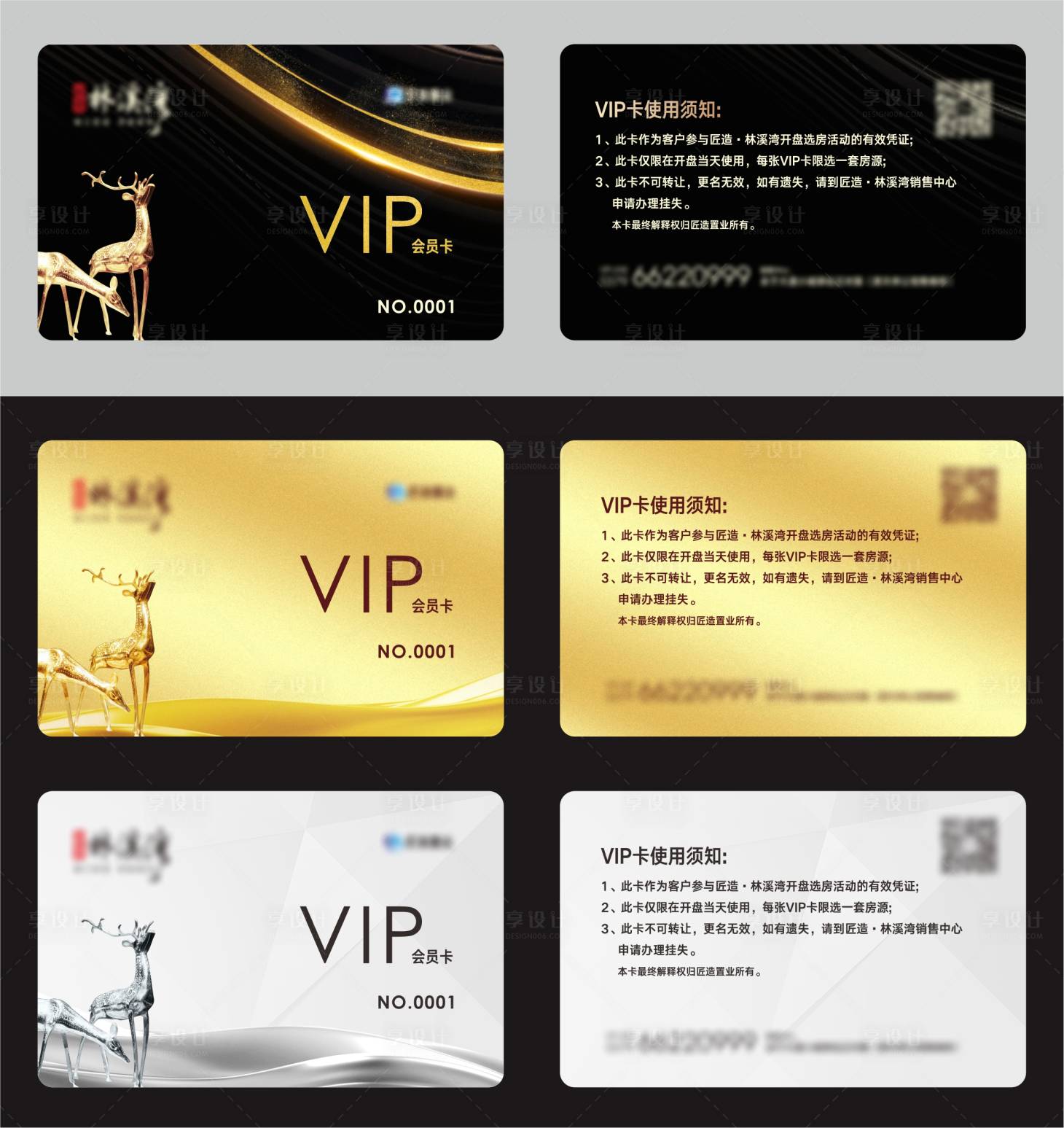 源文件下载【VIP卡会员卡金卡银卡黑卡】编号：76810005335541205