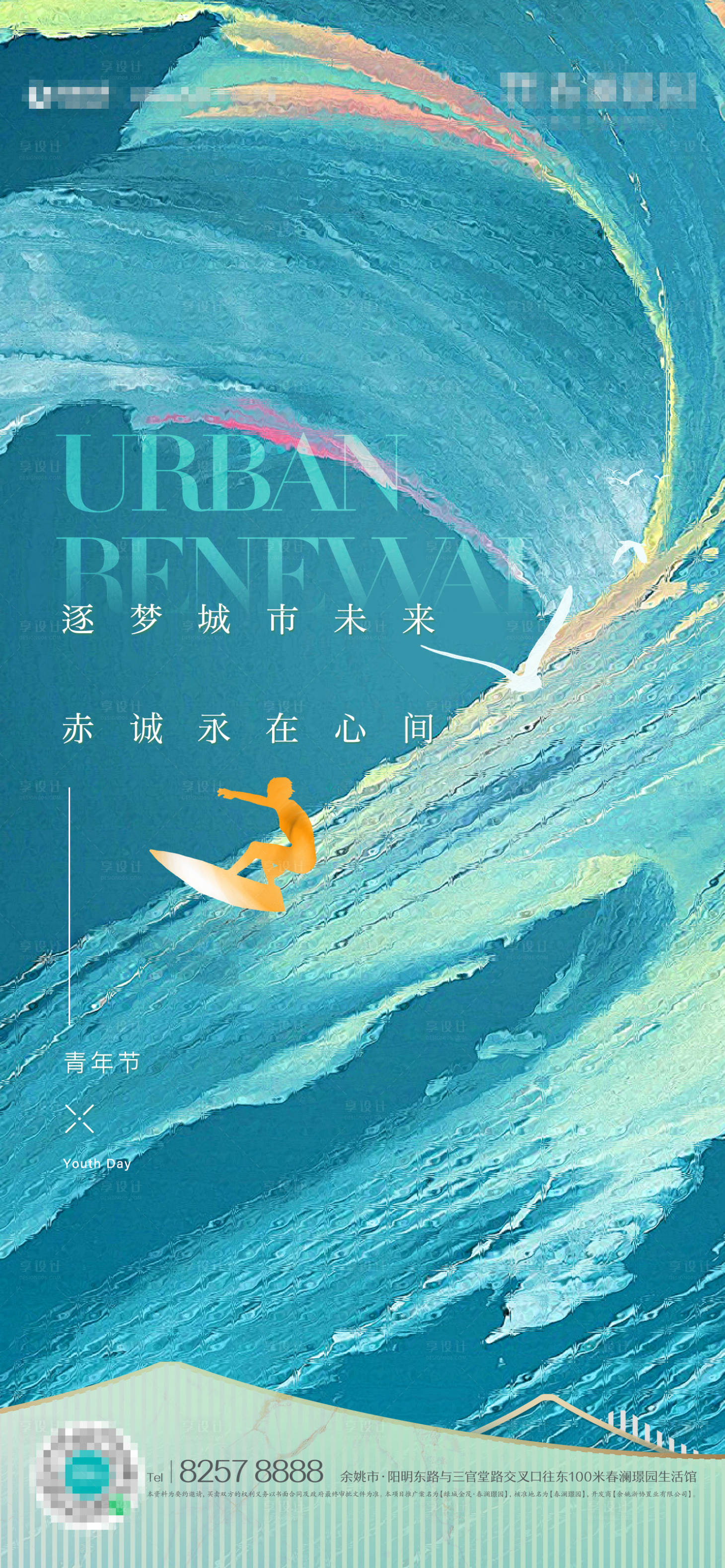 源文件下載【享設計】搜索編號：21160005318614889【五四青年節】