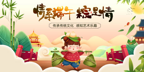 源文件下载【端午节活动背景板】编号：21460004974724650
