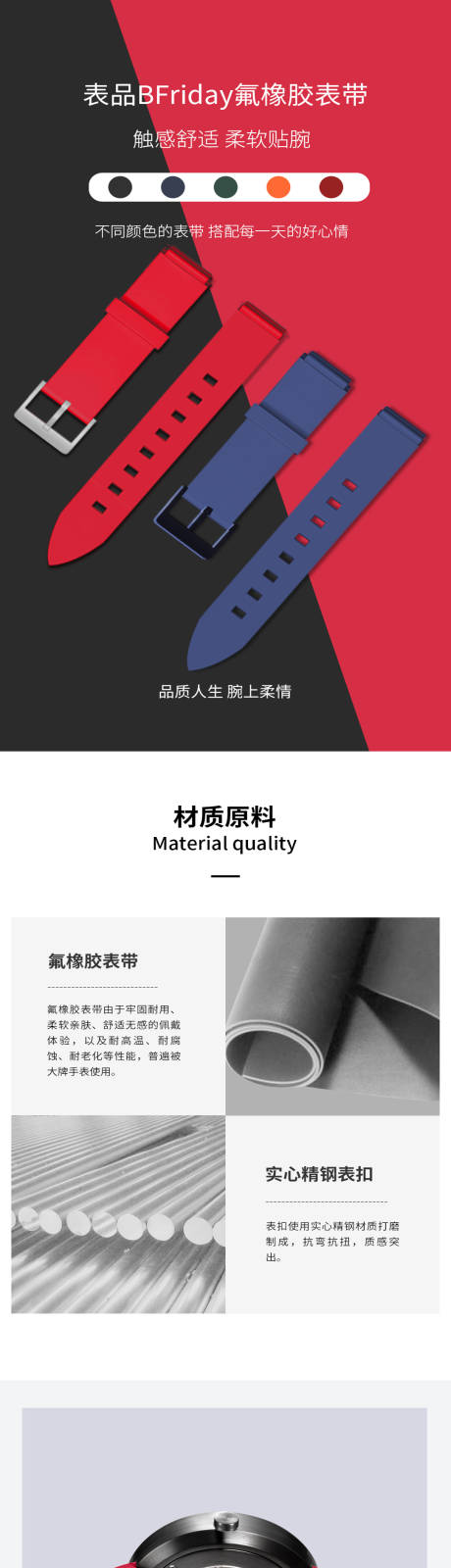 源文件下载【享设计】搜索编号：42780005223542490【时尚简约表带】