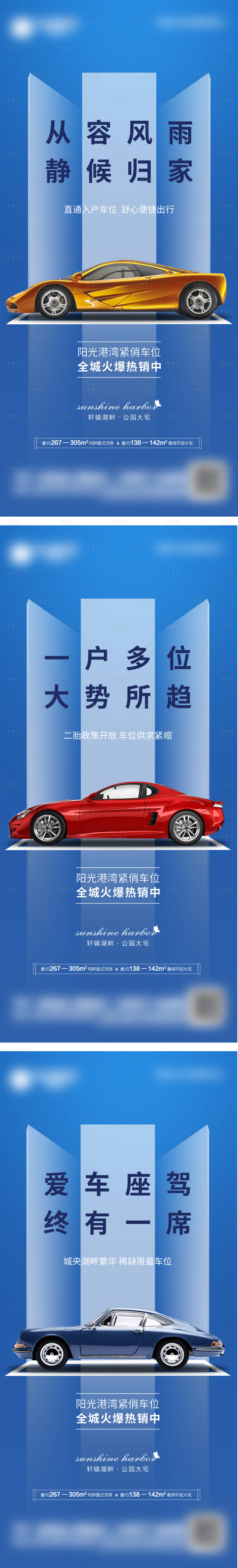 源文件下载【享设计】搜索编号：96170005127517309【车位系列单图】