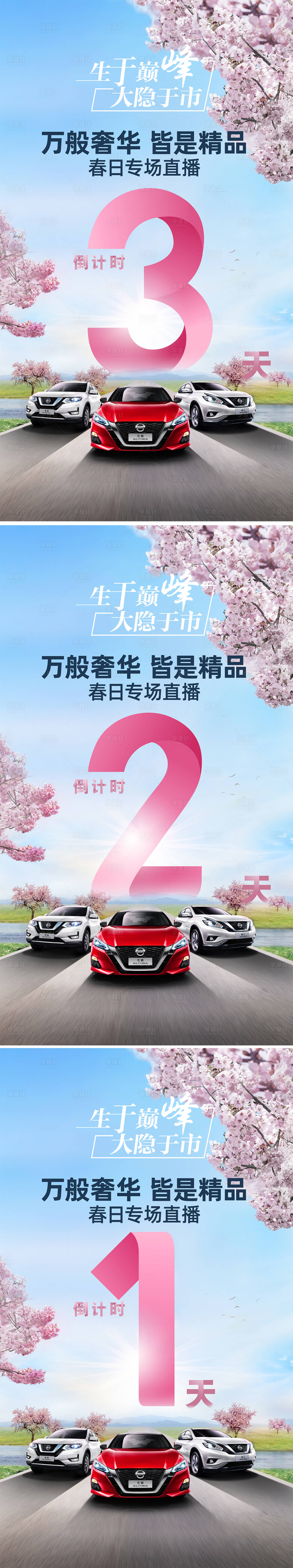源文件下载【享设计】搜索编号：82500005007812988【直播倒计时】