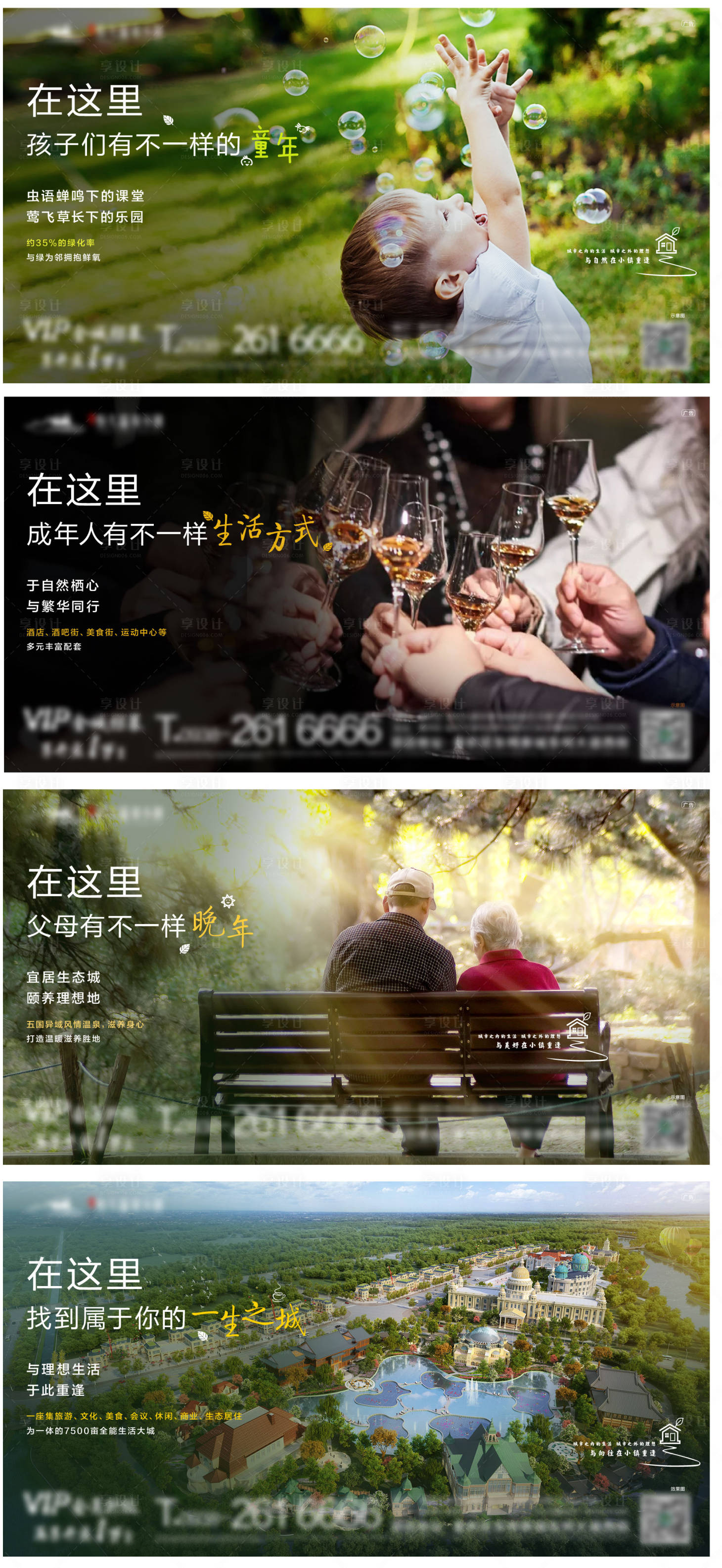 源文件下载【享设计】搜索编号：78880005187375104【地产生态配套系列稿】