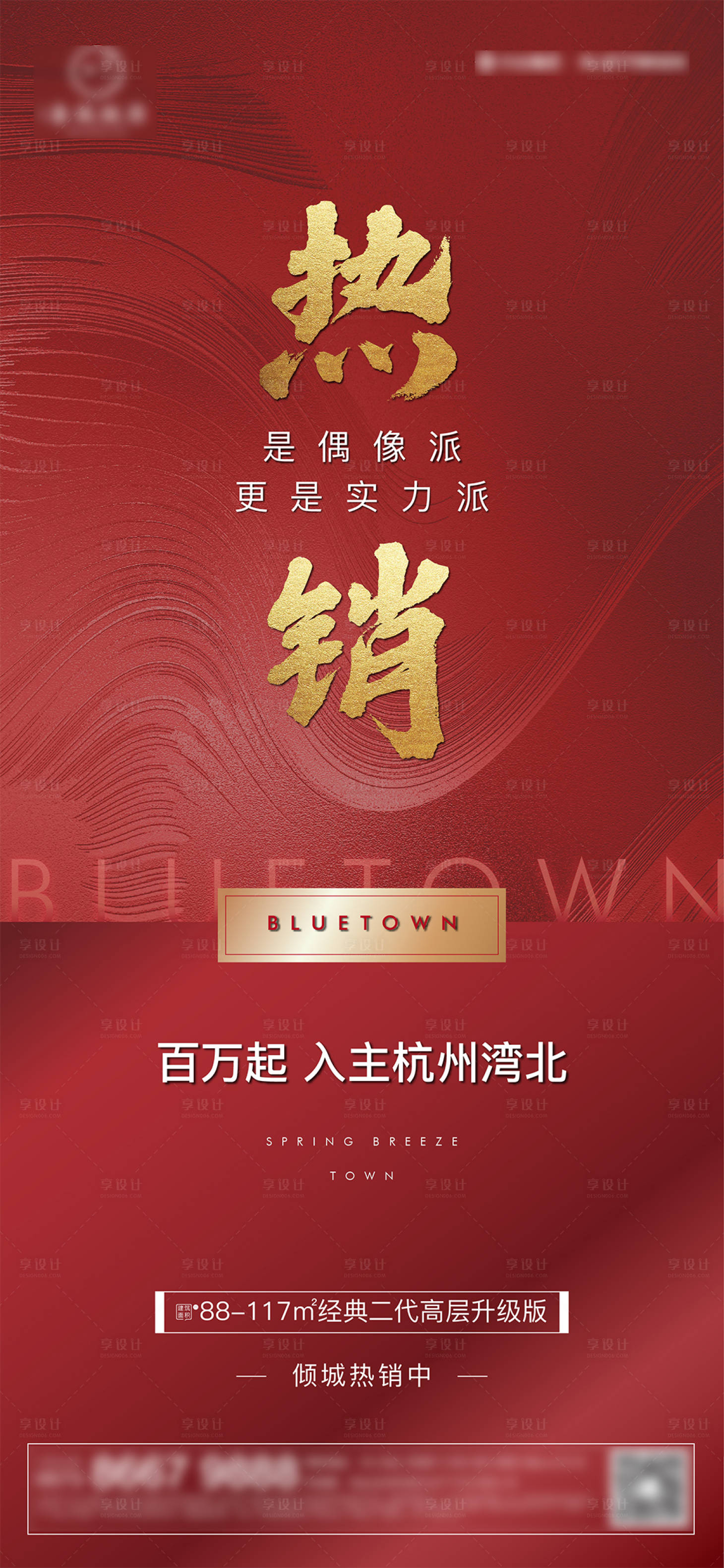 源文件下载【享设计】搜索编号：51240005118951480【热销】
