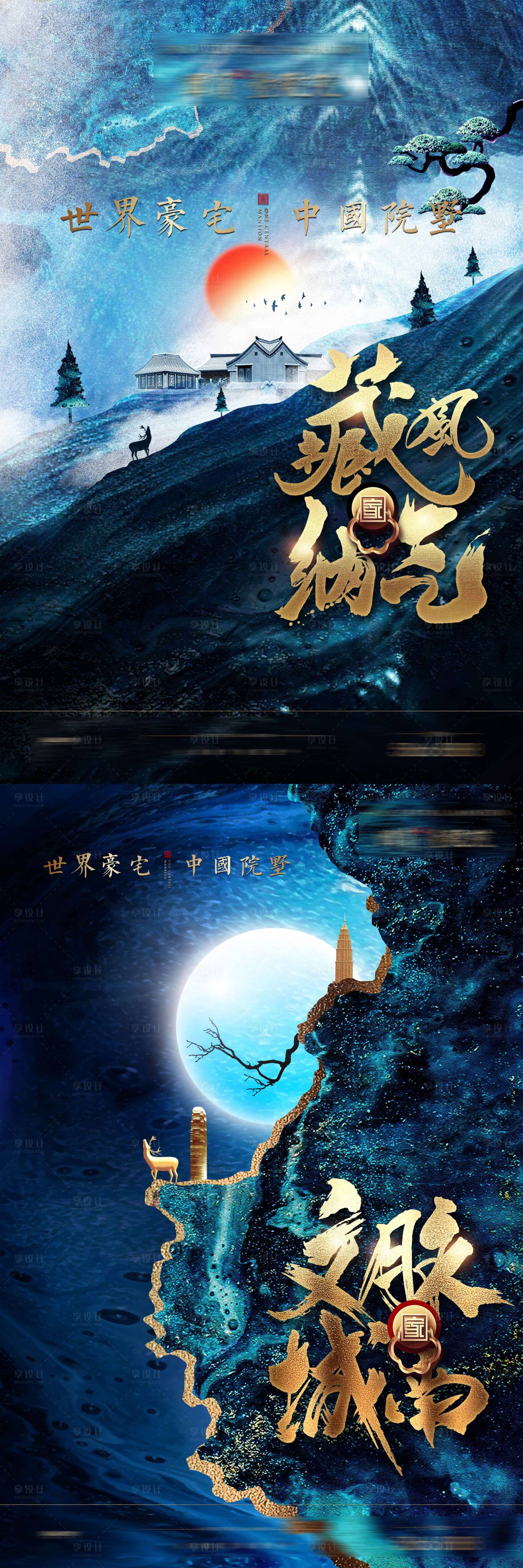 源文件下載【享設計】搜索編號：63180005312862742【中式地產】