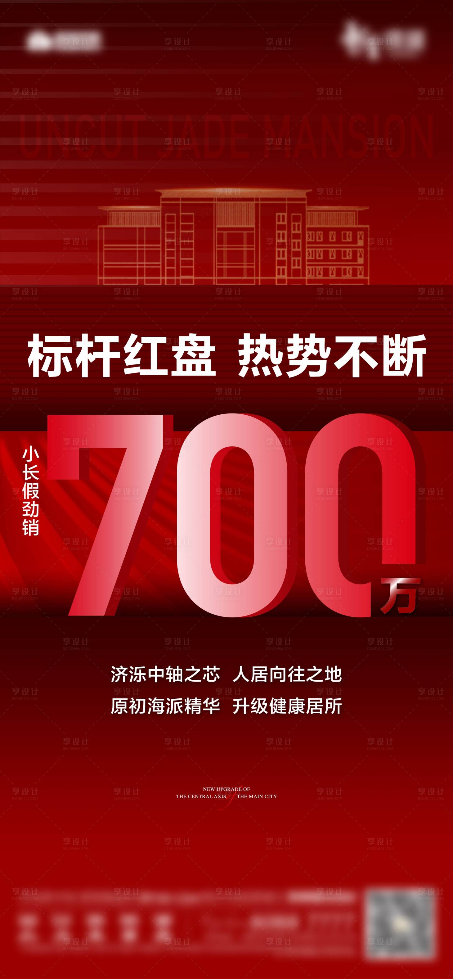源文件下载【享设计】搜索编号：31010005345199726【战绩热销红图】