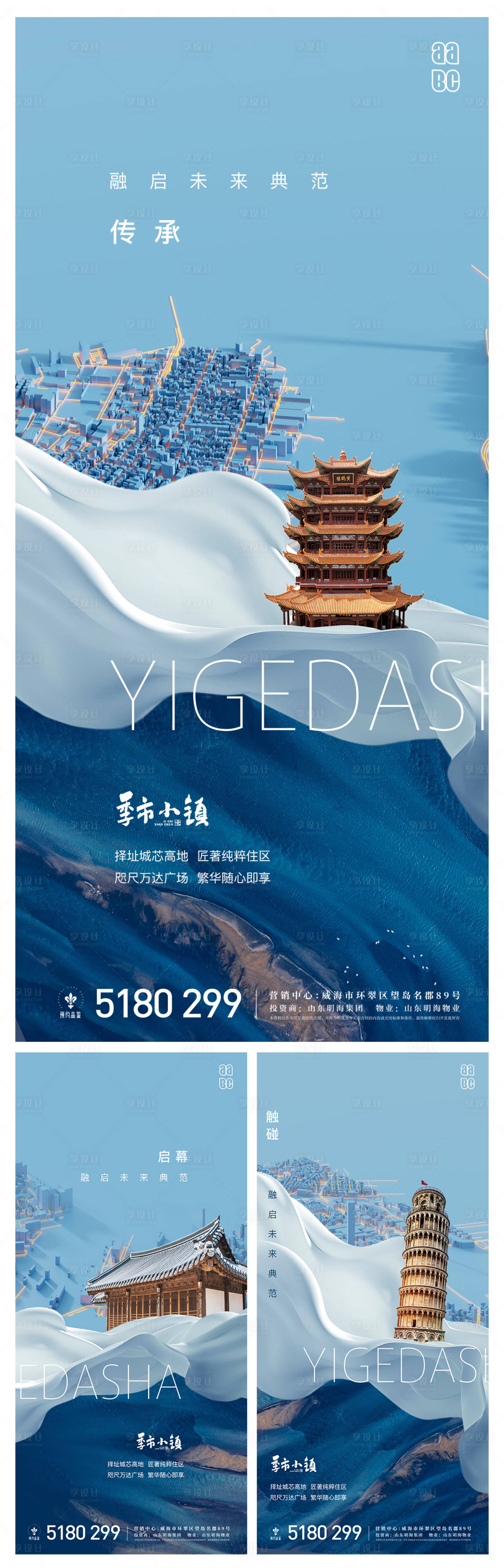 源文件下载【享设计】搜索编号：63140005061766425【新中式地产商业价值点创意提案】