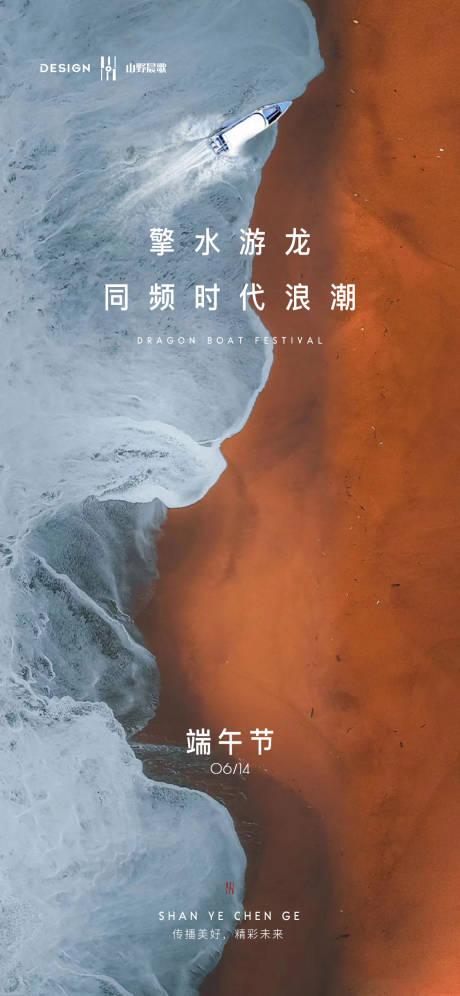 源文件下載【享設計】搜索編號：80680005054051163【端午節簡約海報】