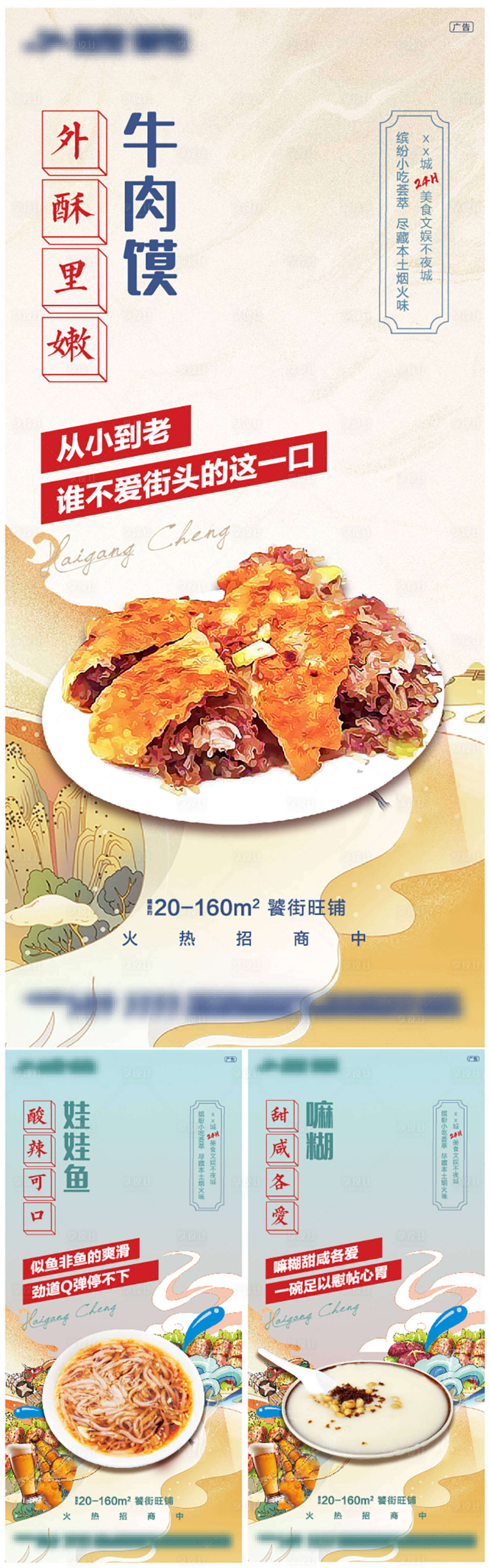 源文件下载【美食街】编号：20210626104629460