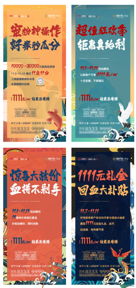源文件下载【钜惠购房 】编号：35760005068164417