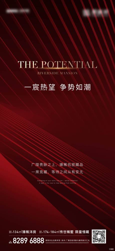 源文件下载【地产热销红金海报】编号：20210625143648516