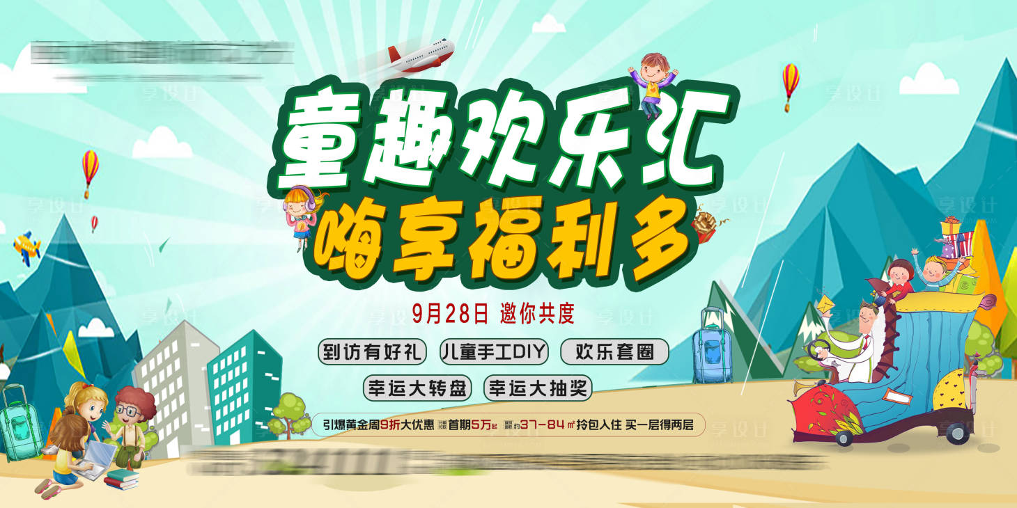 源文件下載【享設(shè)計】搜索編號：90820005312563484【嗨翻周末海報】